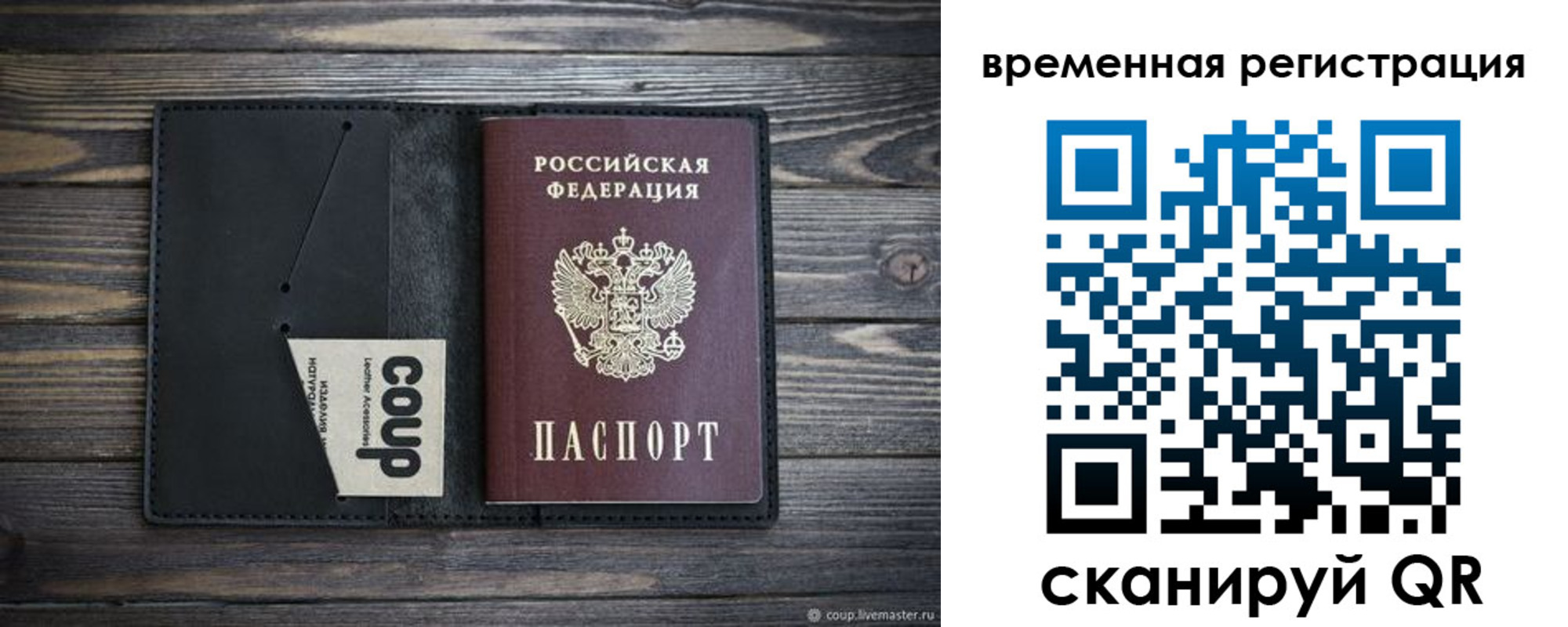 временная регистрация собственник в Тобольске