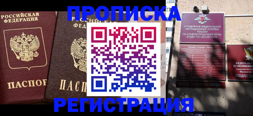 временная регистрация законно в Тобольске