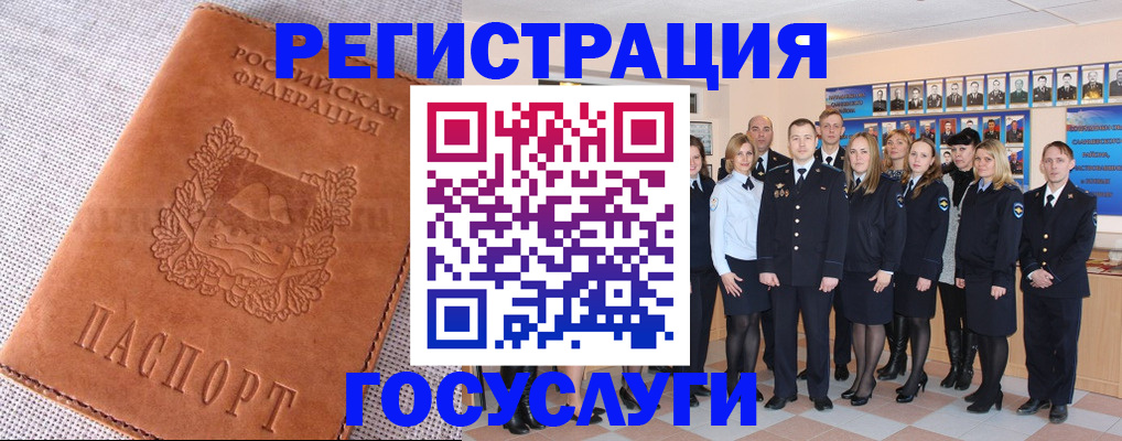 прописка регистрация в Тобольске