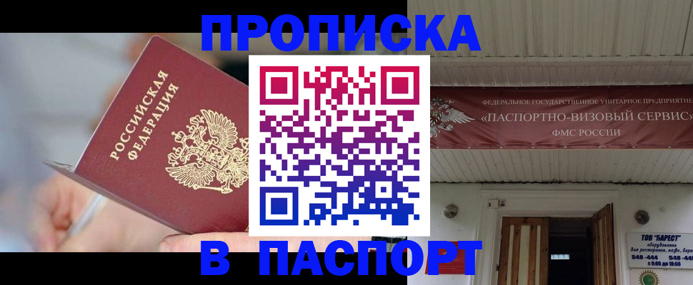 прописка иностранных граждан в Тобольске