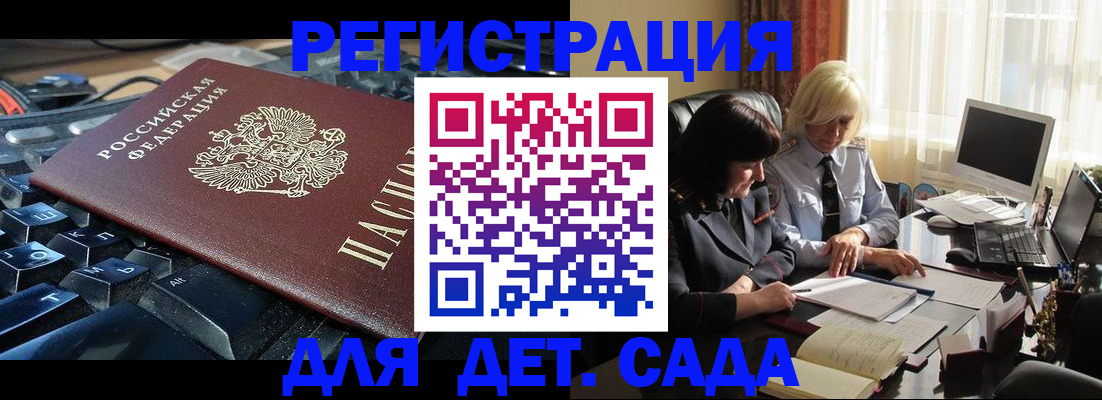 временная прописка в Тобольске